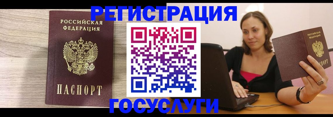 прописка 2025 в Тосно