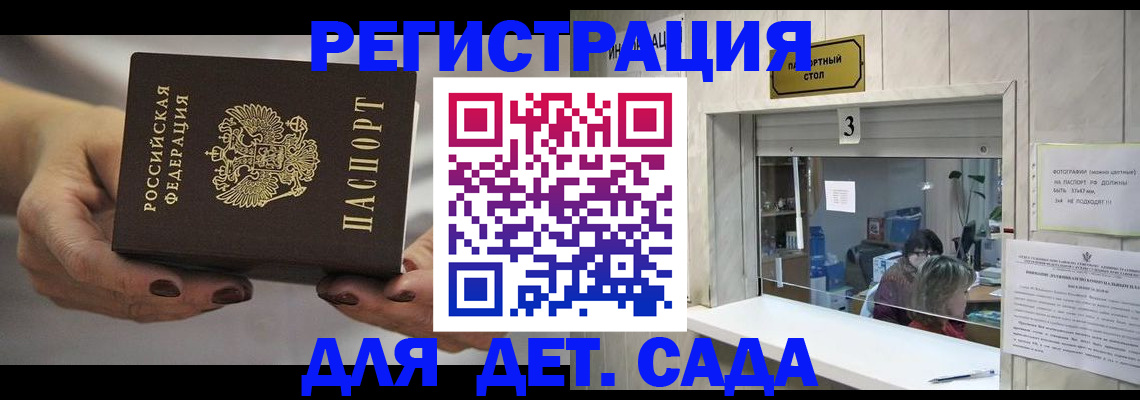 временная регистрация госуслуги в Тосно