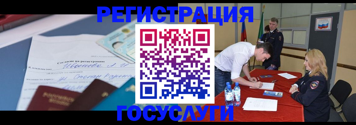прописка иностранных граждан в Тосно