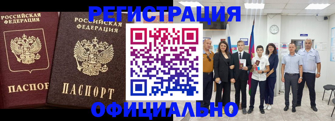 временная регистрация поиск в Тосно