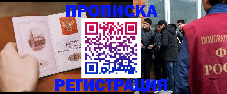 прописка для военкомата в Тосно